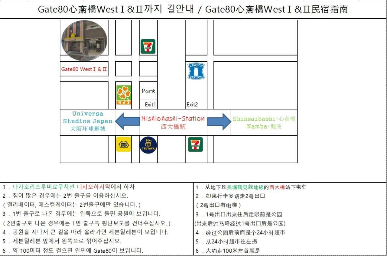 Apartament Gate80 Shinsaibashi West Ⅱ Osaka Zewnętrze zdjęcie